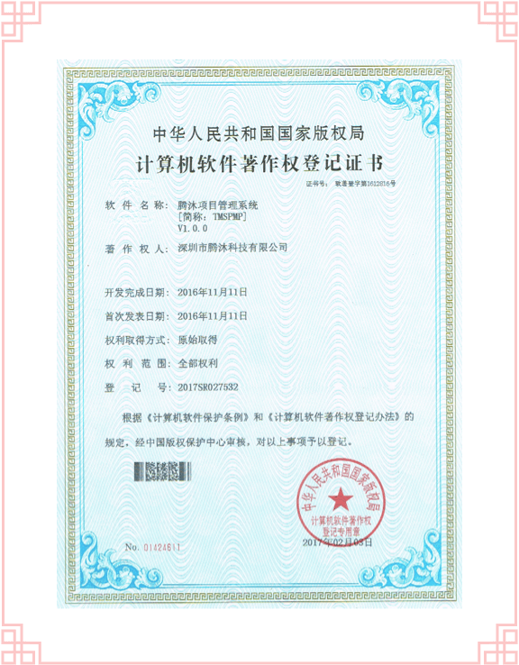 腾沐科技与沐博捷科技 一文读懂两家企业的关系与全貌