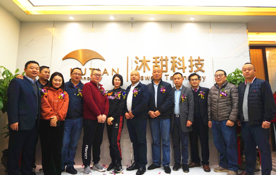乔迁大吉，共创辉煌——热烈祝贺沐甜科技广西区域暨南宁客服中心乔迁新址